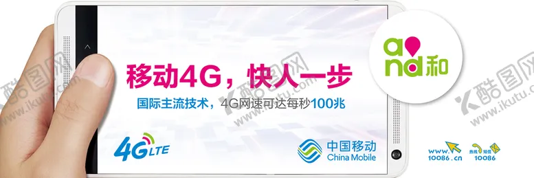 编号：80954309280019138105【酷图网】源文件下载-移动户外广告