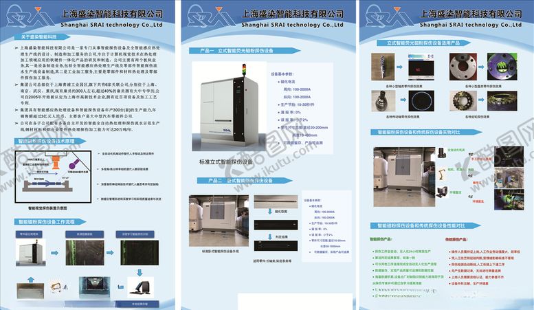 编号：45880805151325081942【酷图网】源文件下载-上海盛染易拉宝