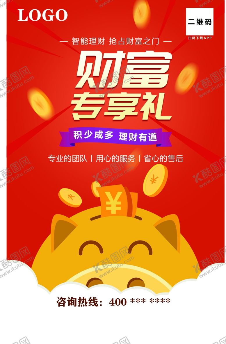 编号：77294106261925574672【酷图网】源文件下载-金猪财富专享礼