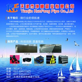 业之峰海报