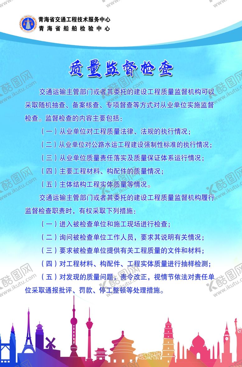 编号：82980906270533505991【酷图网】源文件下载-质量安全
