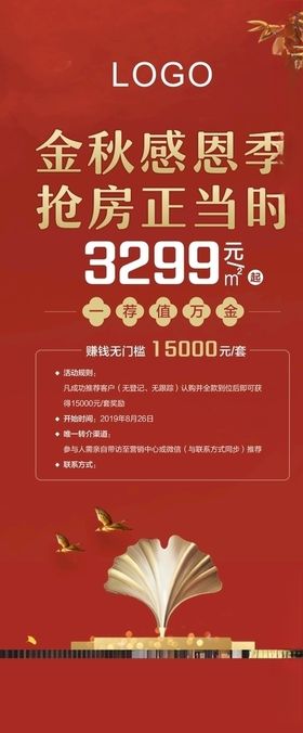 X展架地产