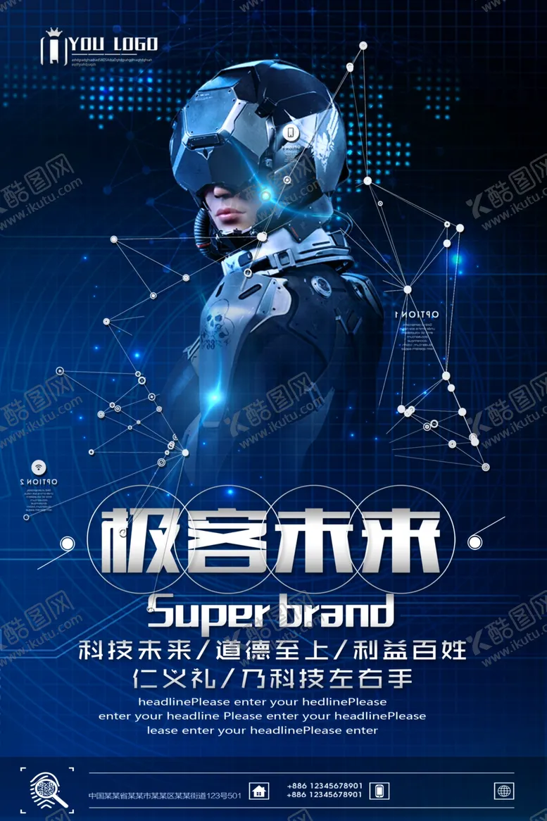 编号：18830206271315446219【酷图网】源文件下载-极客未来