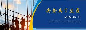 安全海报
