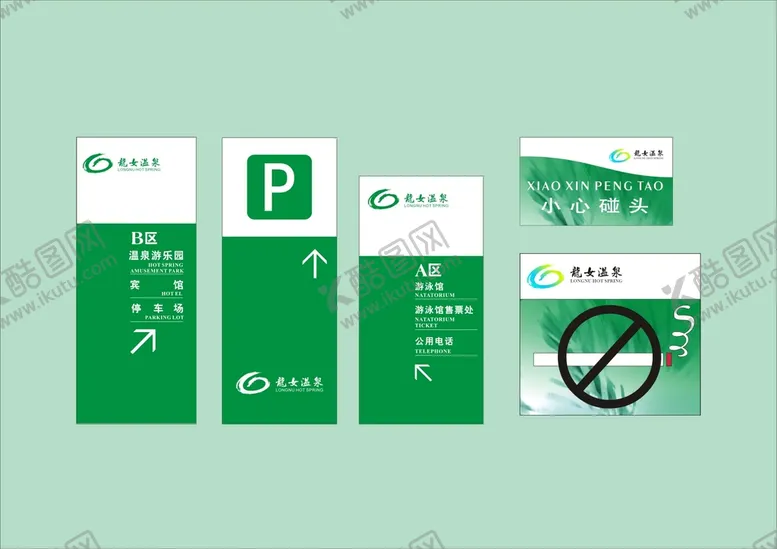 编号：56108502120404206033【酷图网】源文件下载-VI导视设计