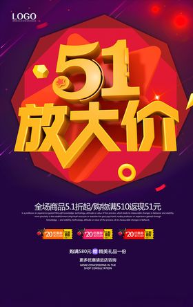 五一劳动节手绘海报设计素材