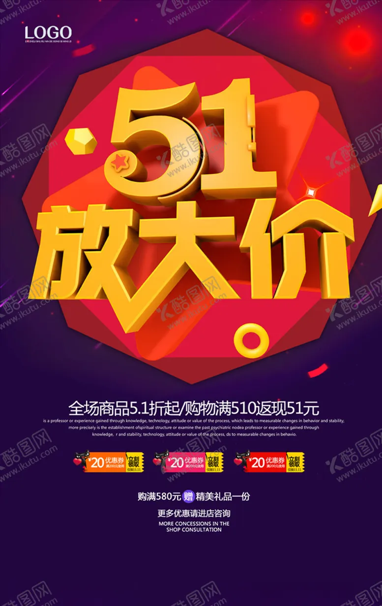 编号：64475206302205203438【酷图网】源文件下载-五一劳动节海报设计