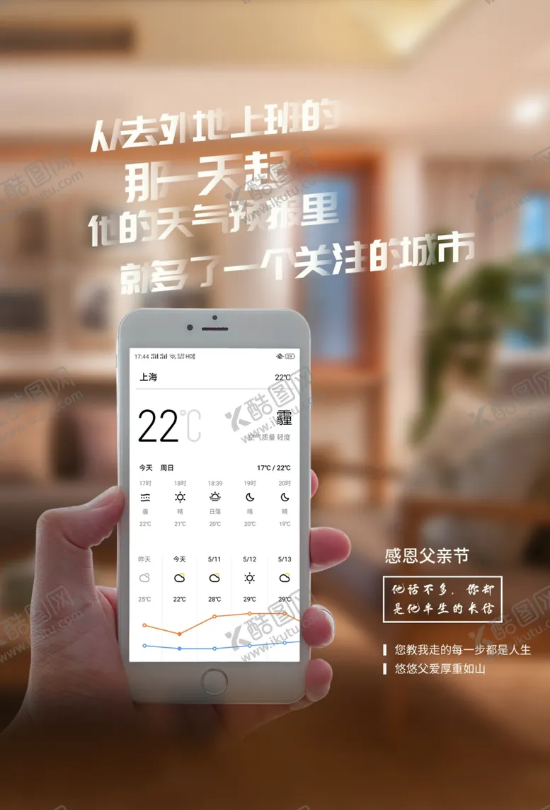 编号：29208006290404518556【酷图网】源文件下载-父亲节