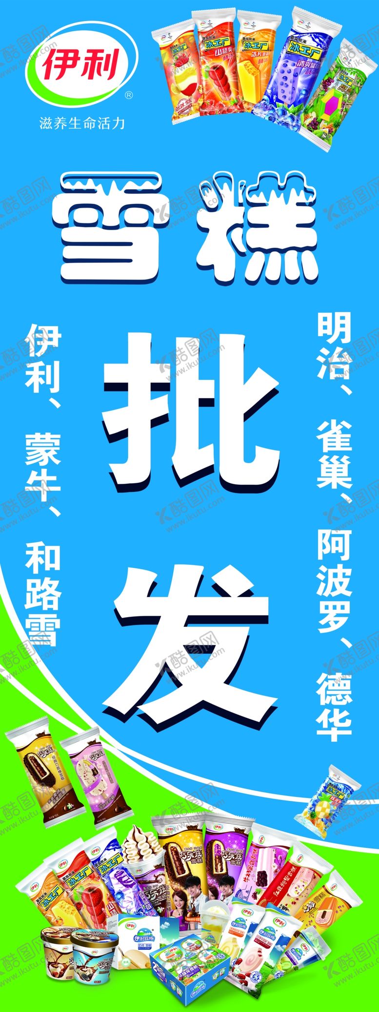 编号：46823909231633360863【酷图网】源文件下载-冷饮批发