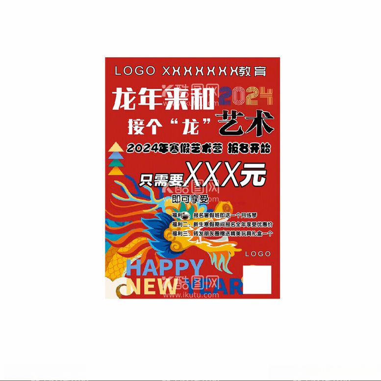 编号：29473412201236195487【酷图网】源文件下载-报名海报