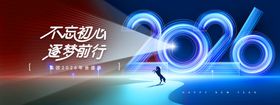 2026年会