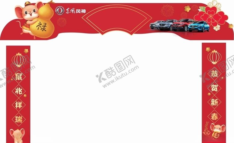 编号：39593005090545048456【酷图网】源文件下载-鼠年异形门