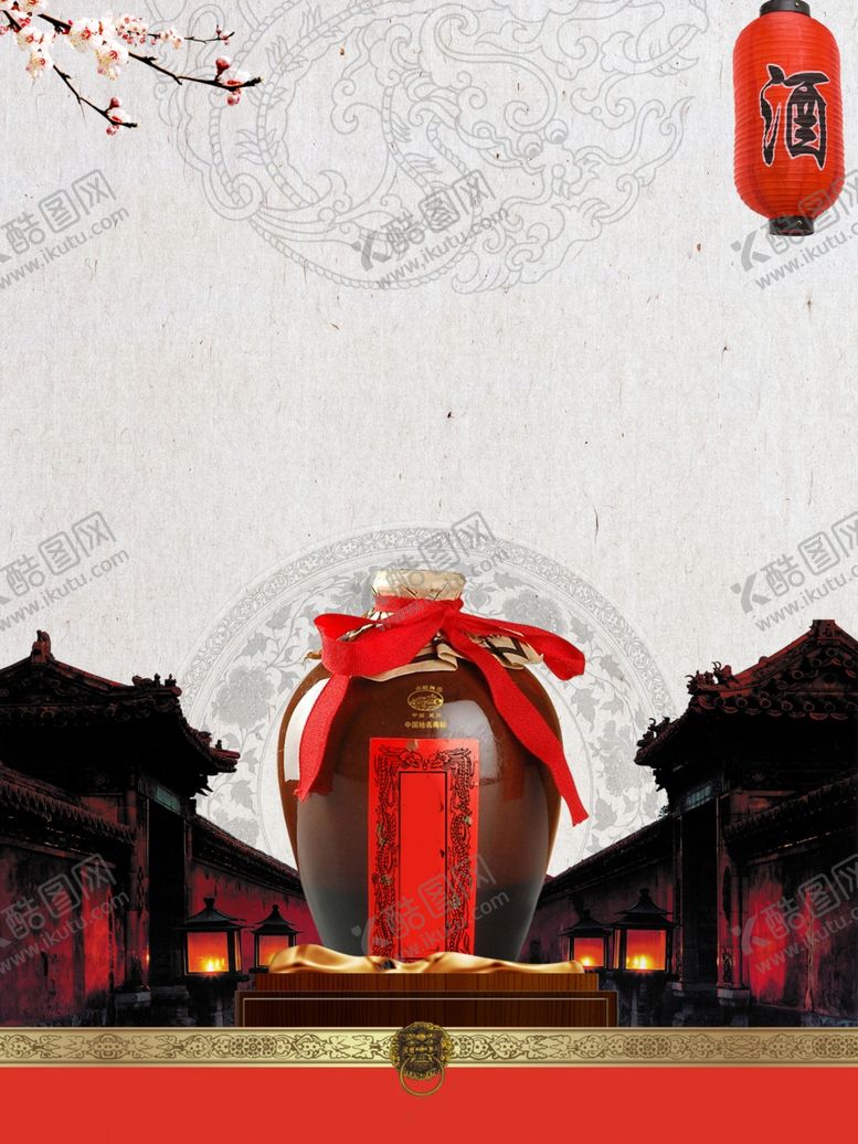 编号：23726001182232579879【酷图网】源文件下载-酒背景 