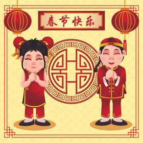 2021新年