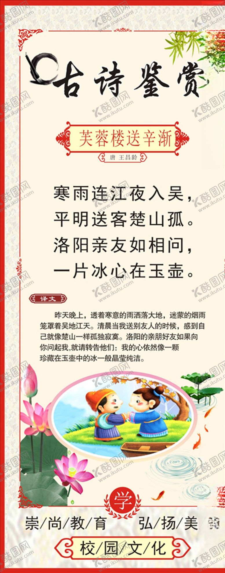 编号：92028510270356011606【酷图网】源文件下载-古诗词