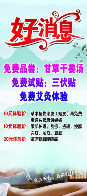 艾灸宝展架
