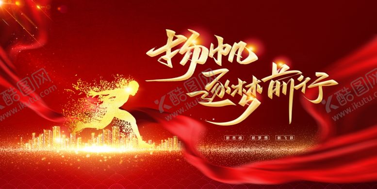编号：72993512210005233990【酷图网】源文件下载-迎新晚会舞台展板     