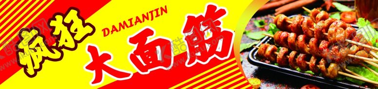 编号：88642504061802067412【酷图网】源文件下载-小吃车