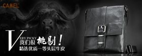 创意百搭头层牛皮男包宣传促销图