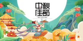 中秋佳节传统场景插画