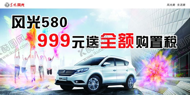 编号：27911810202054487272【酷图网】源文件下载-风光580