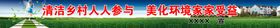 农村标语乡村标语