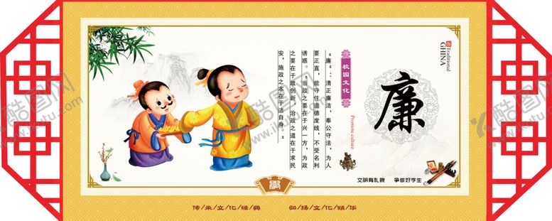 编号：14007112241748514109【酷图网】源文件下载-廉洁校园文化展板图片