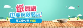 纸尿裤