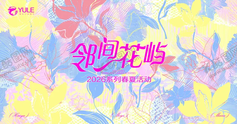 编号：50065803300451036273【酷图网】源文件下载-春天唯美主画面