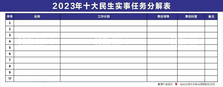 编号：60778912182134503939【酷图网】源文件下载-民生展板