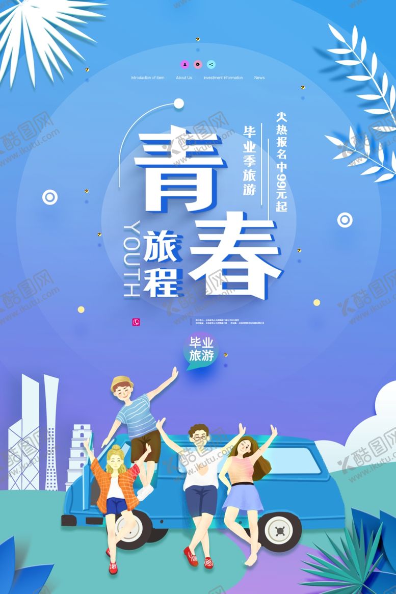 编号：41174807011824156447【酷图网】源文件下载-毕业