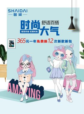 编号：53126909232204362186【酷图网】源文件下载-女包双品网购节