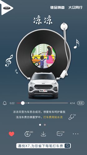 音乐汽车创意汽车海报