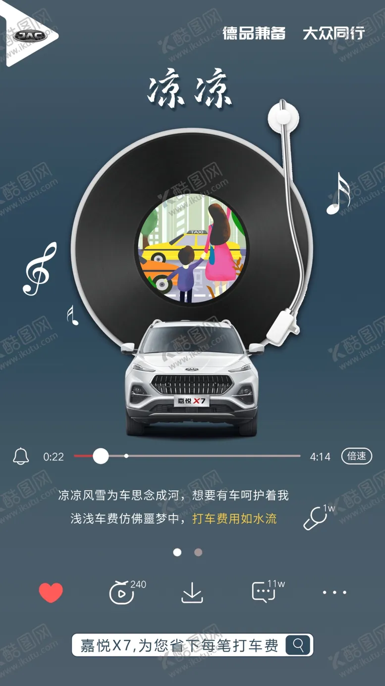 编号：65267805160257542204【酷图网】源文件下载-音乐汽车创意汽车海报