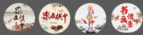 乐在棋中