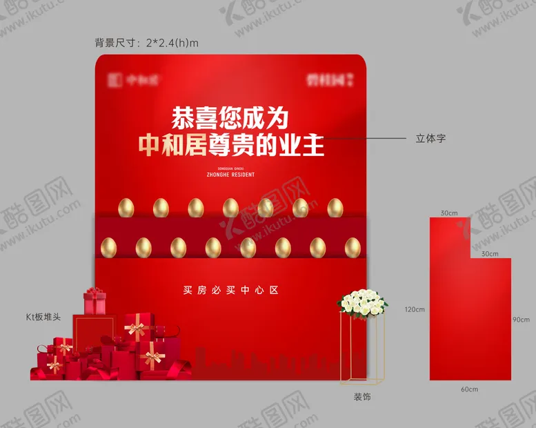 编号：65915111260900058017【酷图网】源文件下载-金蛋台