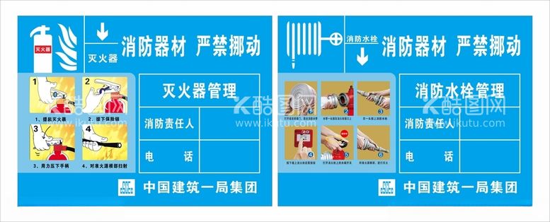 编号：77295512121008209044【酷图网】源文件下载-消防器材