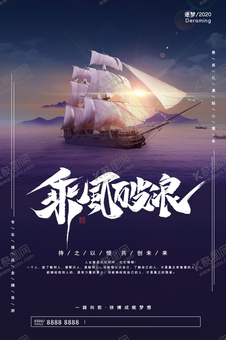 编号：32554207051233365460【酷图网】源文件下载-企业文化