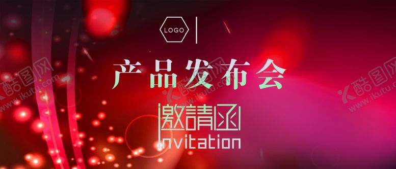 编号：88340610302100414457【酷图网】源文件下载-产品发布会