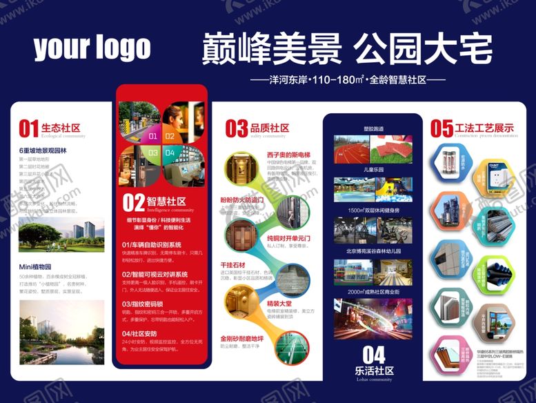 编号：60434707130444557509【酷图网】源文件下载-工法展示