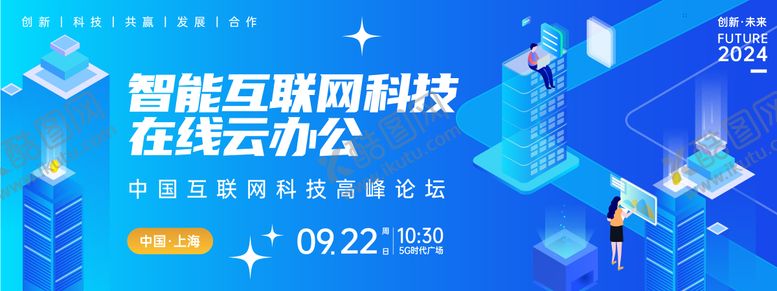 编号：14670009180250184389【酷图网】源文件下载-智能云办公科技背景板