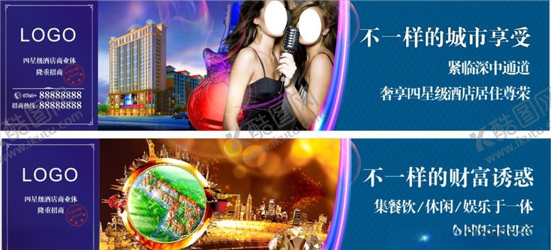 编号：78302109242346256719【酷图网】源文件下载-商业地产围墙广告