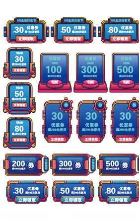 淘宝电商标签