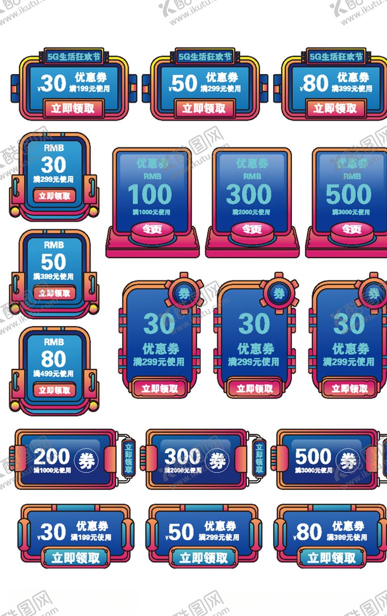 编号：59507406162014417581【酷图网】源文件下载-淘宝电商标签