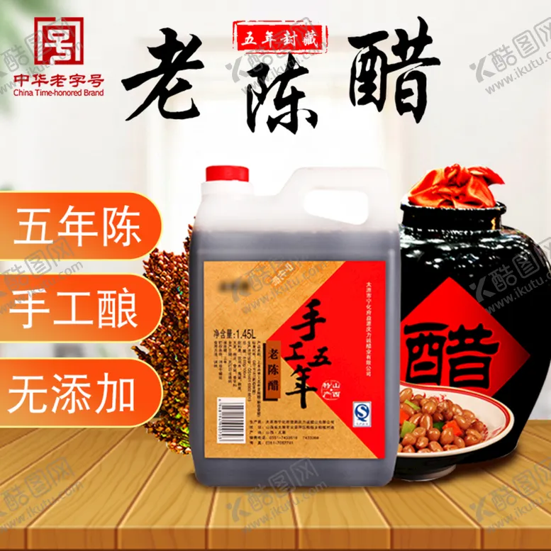 编号：84356109180227592396【酷图网】源文件下载-食品主图
