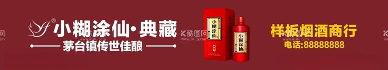 编号：14172403181828165844【酷图网】源文件下载-小糊涂仙门头