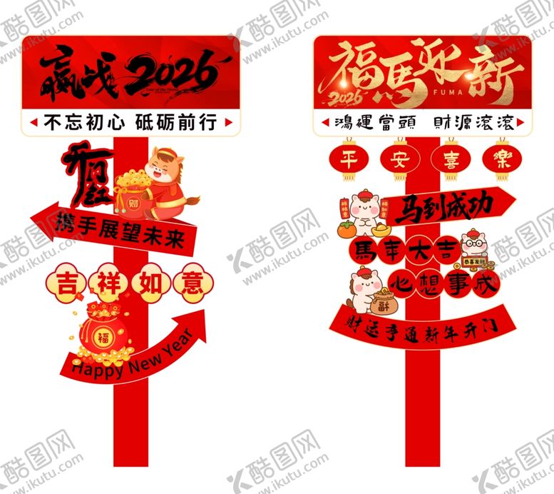 编号：96735504051417047992【酷图网】源文件下载-新年美陈