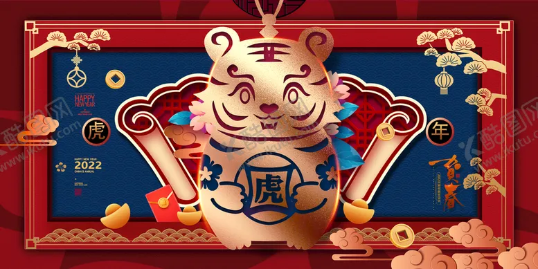 编号：49381110220040527672【酷图网】源文件下载-2022新年虎年横版展板海报