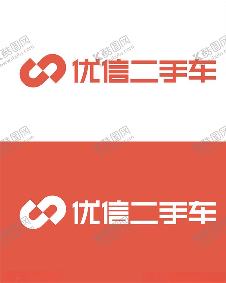 编号：25129904121849215428【酷图网】源文件下载-优信二手车logo