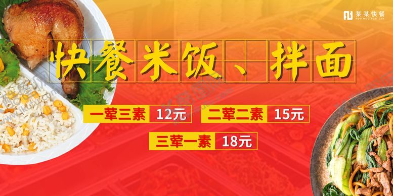 编号：83927410031632219768【酷图网】源文件下载-快餐